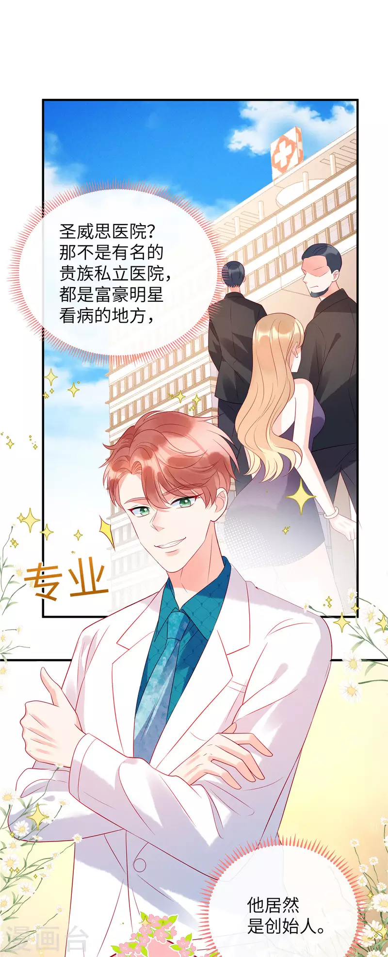 第21话 乔思远5