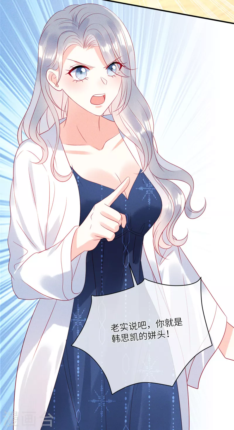 第77话 抓住了妹子的胃6