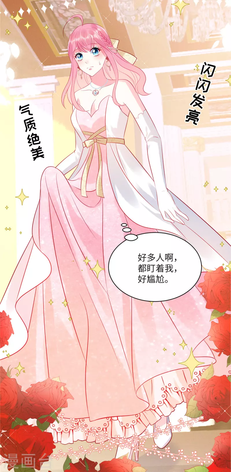 第53话 到我这里来11