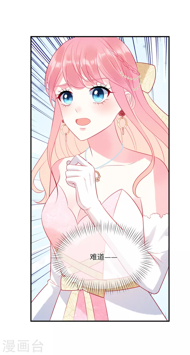 第54话 前女友的复仇14