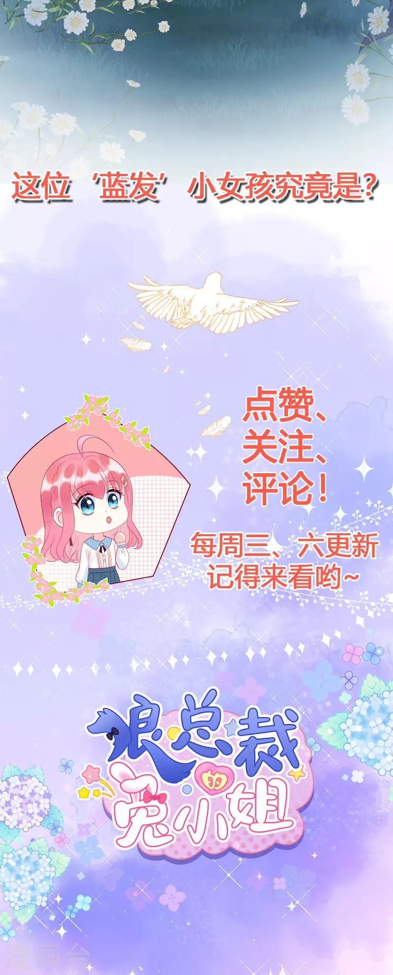 第24话 接受惩罚19