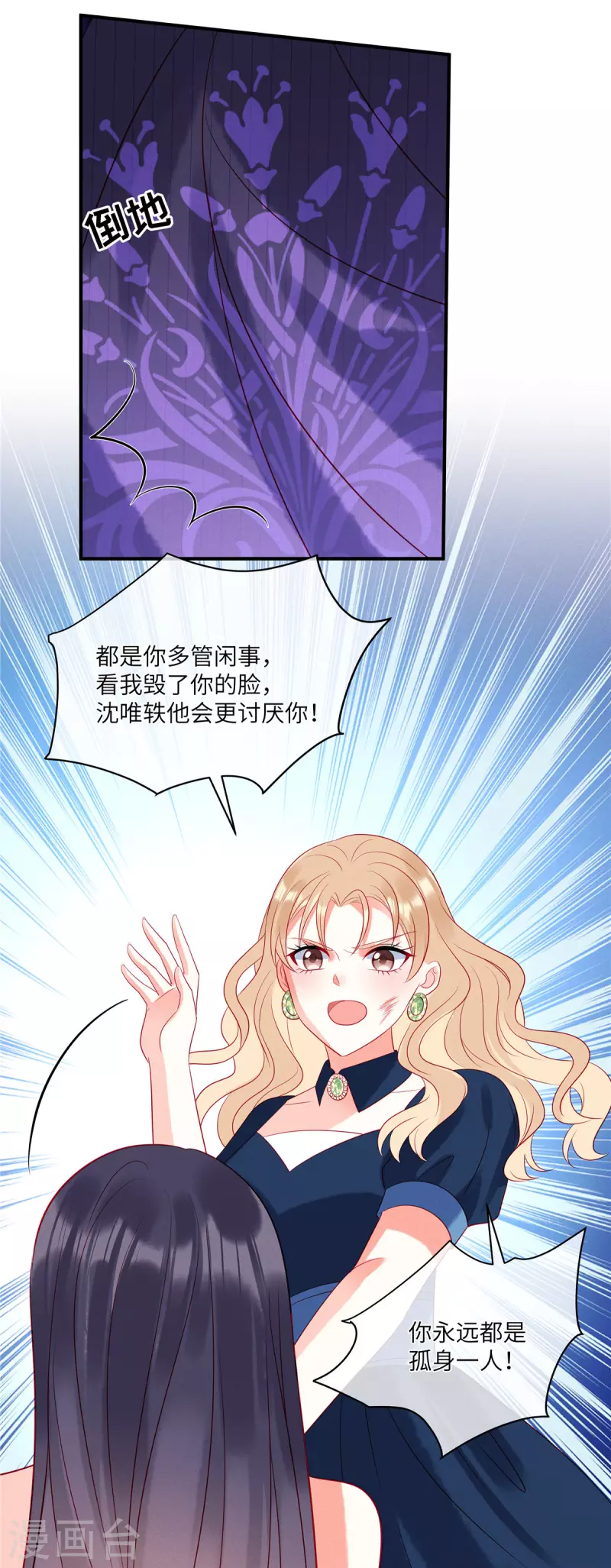 第57话 这个女人惹到我了13
