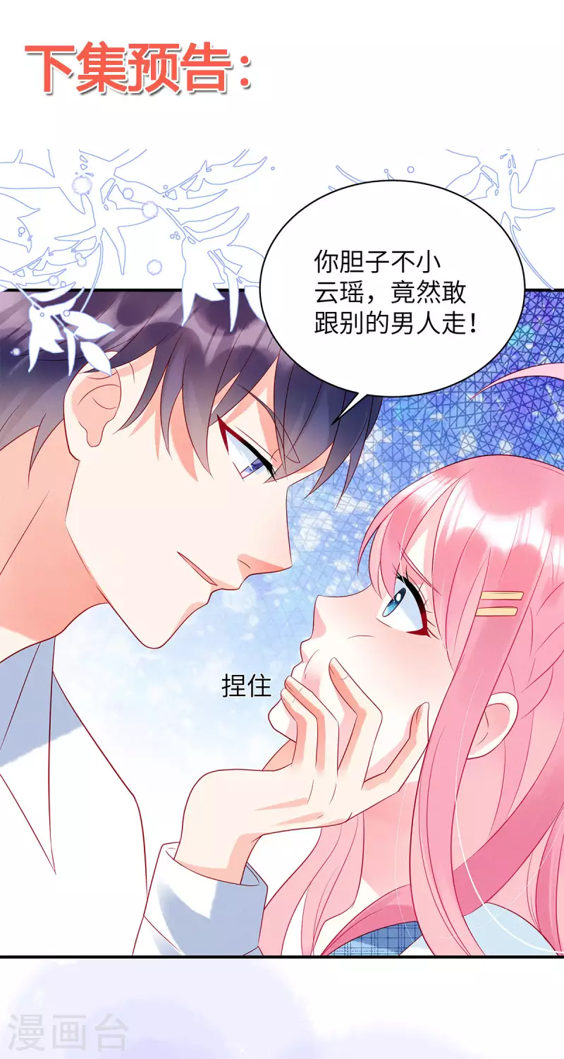 第23话 要不要哥哥陪你玩？27