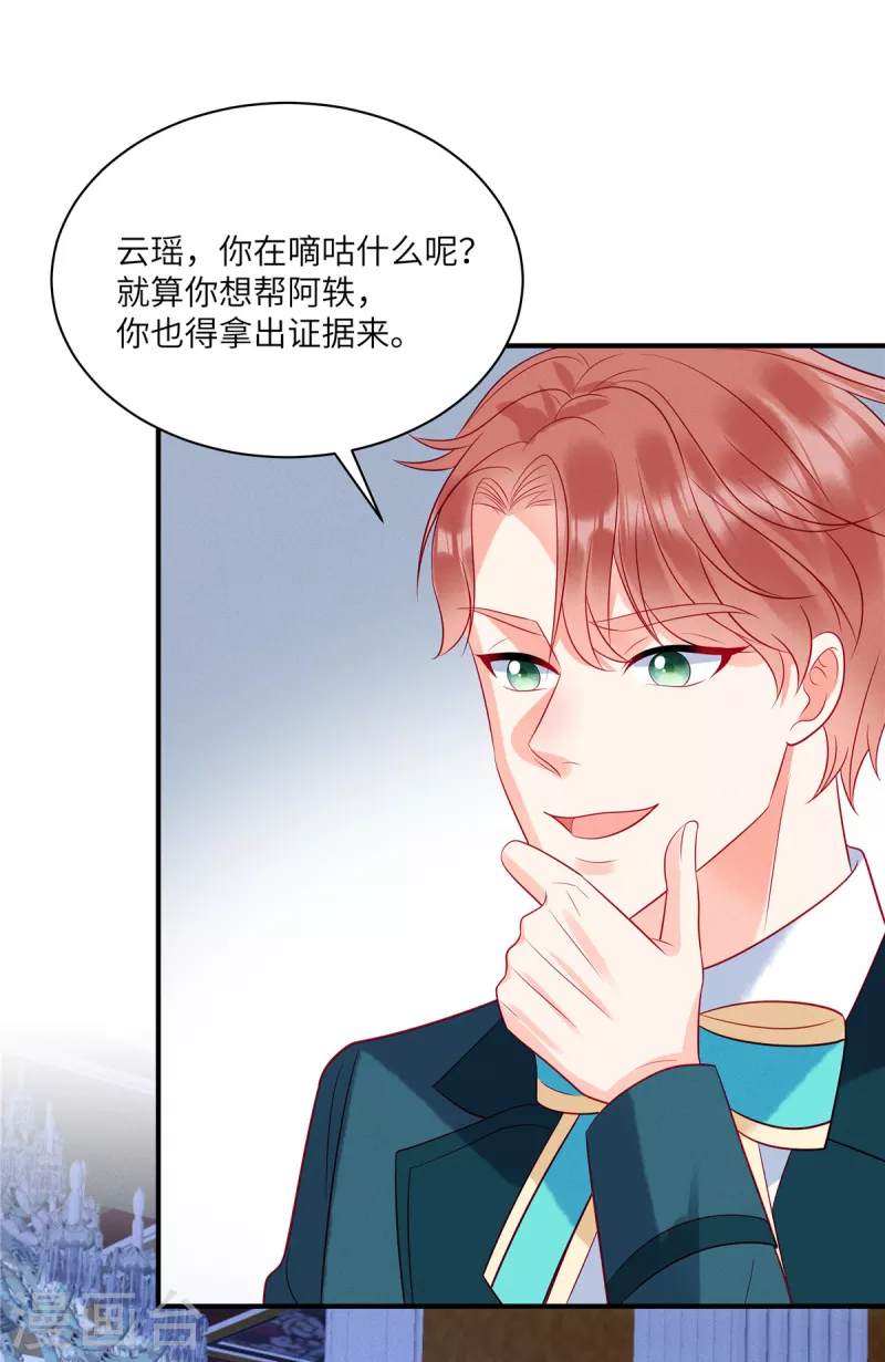 第55话 是谁的好戏11