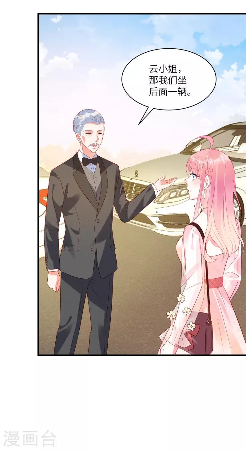 第45话 我的包是你哥哥送的哦19
