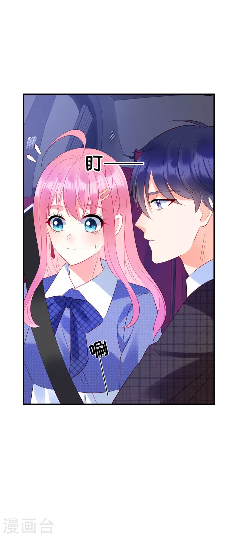 第35话 不要，外面还有人！13