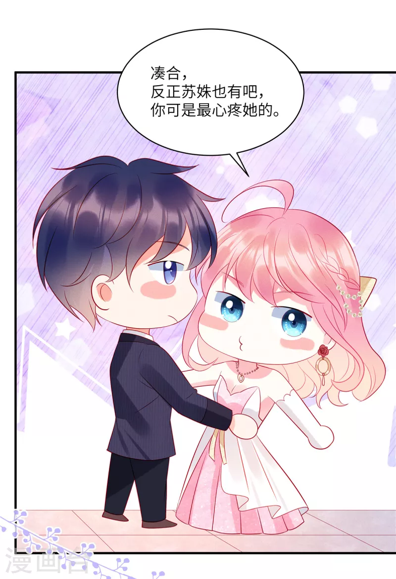 第63话 你是独一无二的23