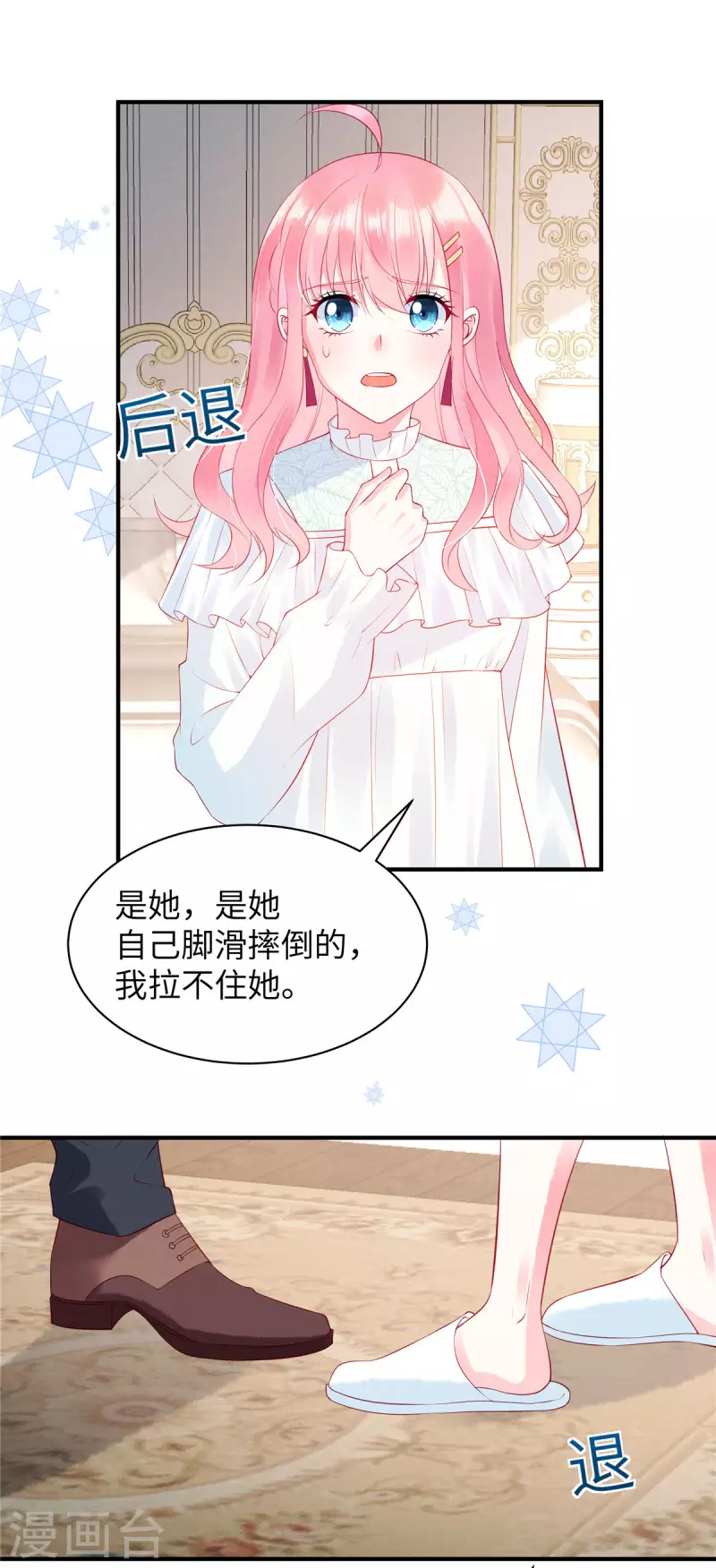 第15话 你的心里只有谁？1