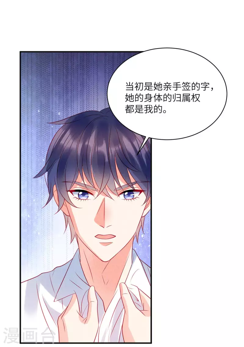 第71话 让我成为“祭品”1