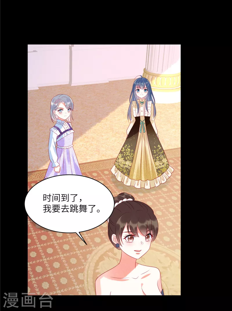 第97话 原来她就是韩佳18