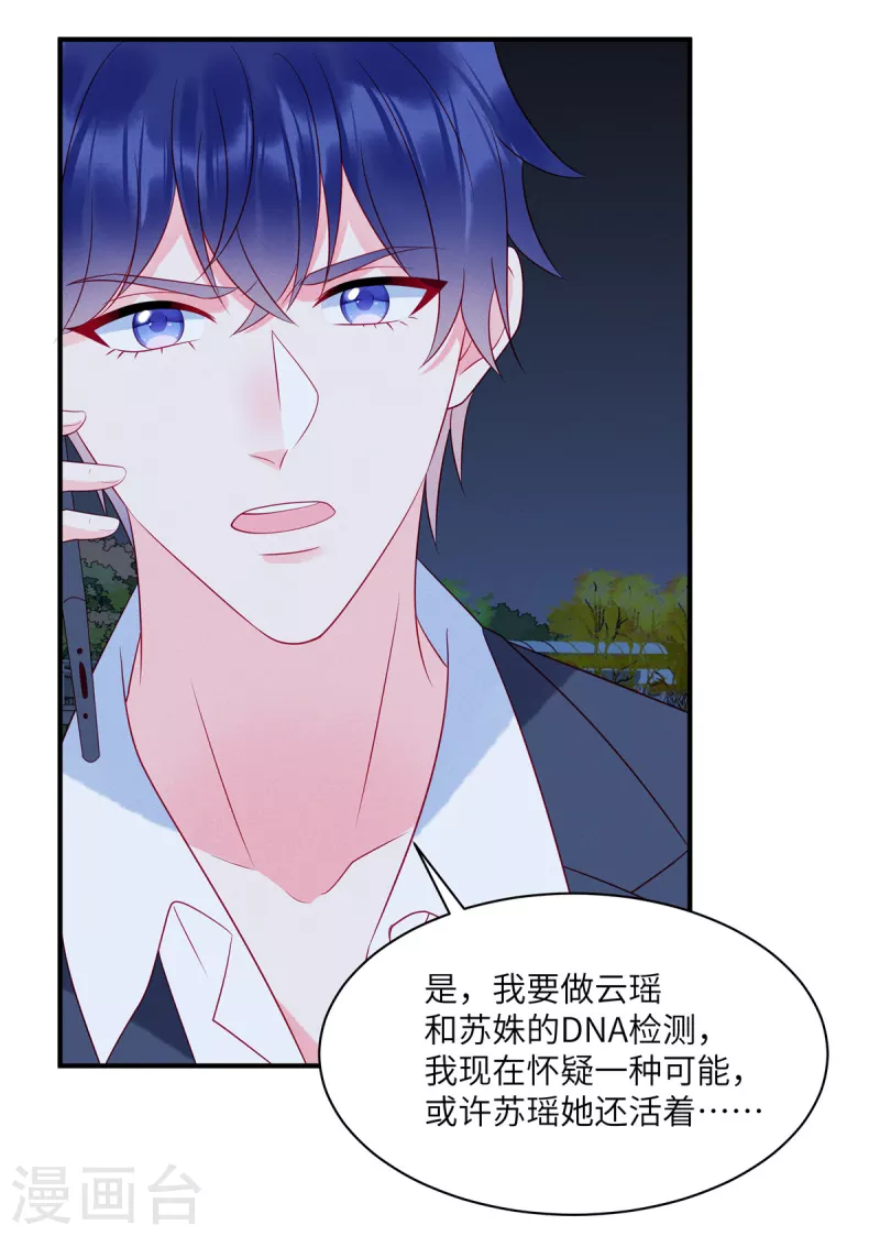 第88话 她是我要救的人13