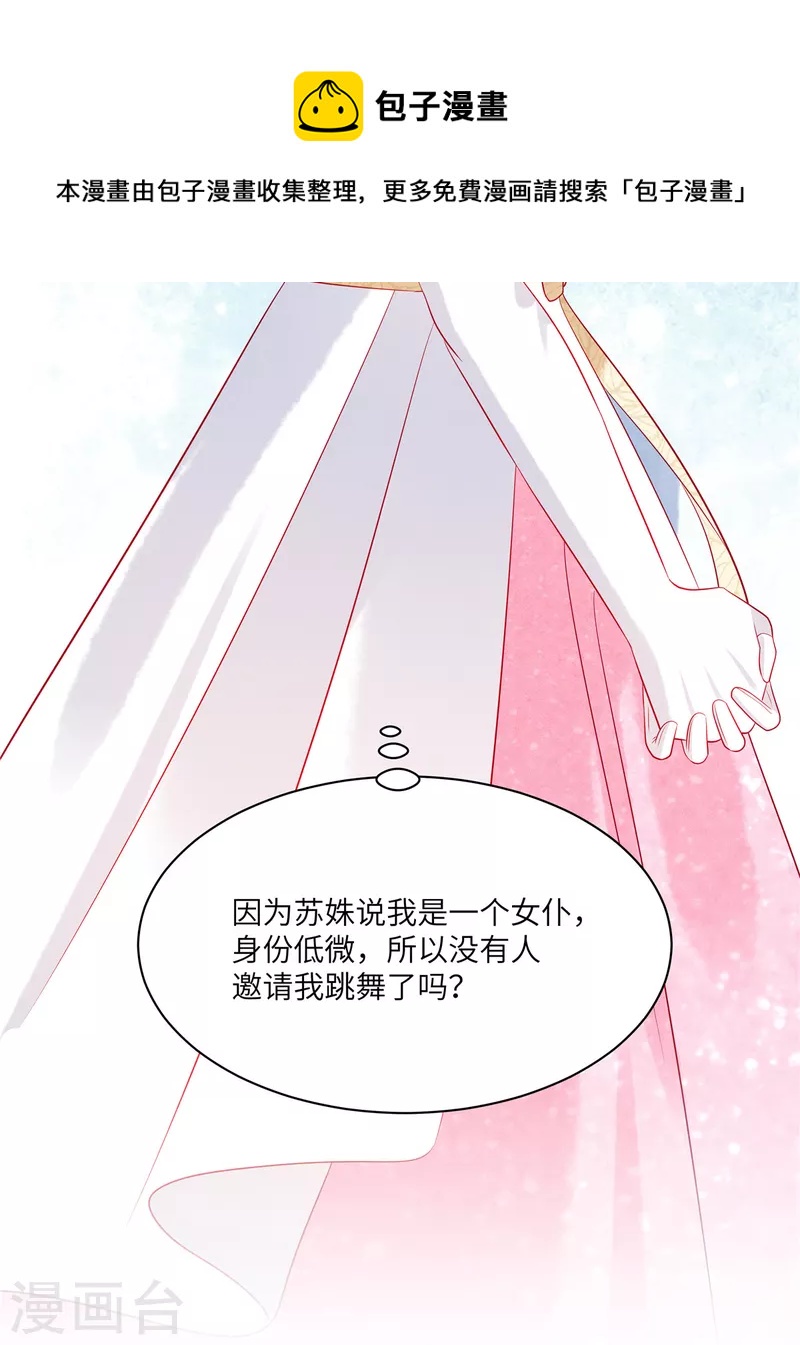第59话 他戴着面具来了23