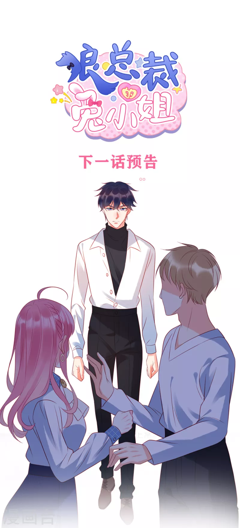 第39话 你踩我试试25