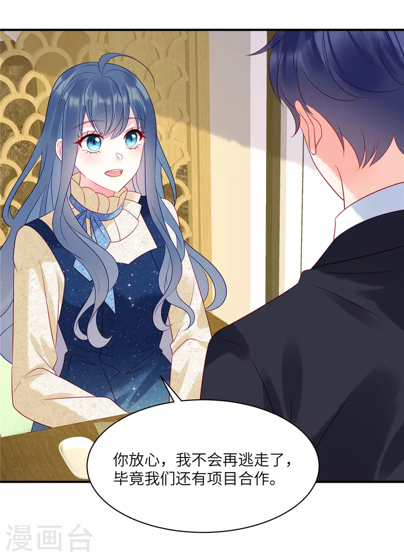 第105话 这一次我会牢牢抓住你24