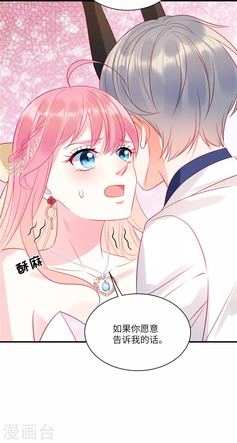第60话 斗舞与吃醋17