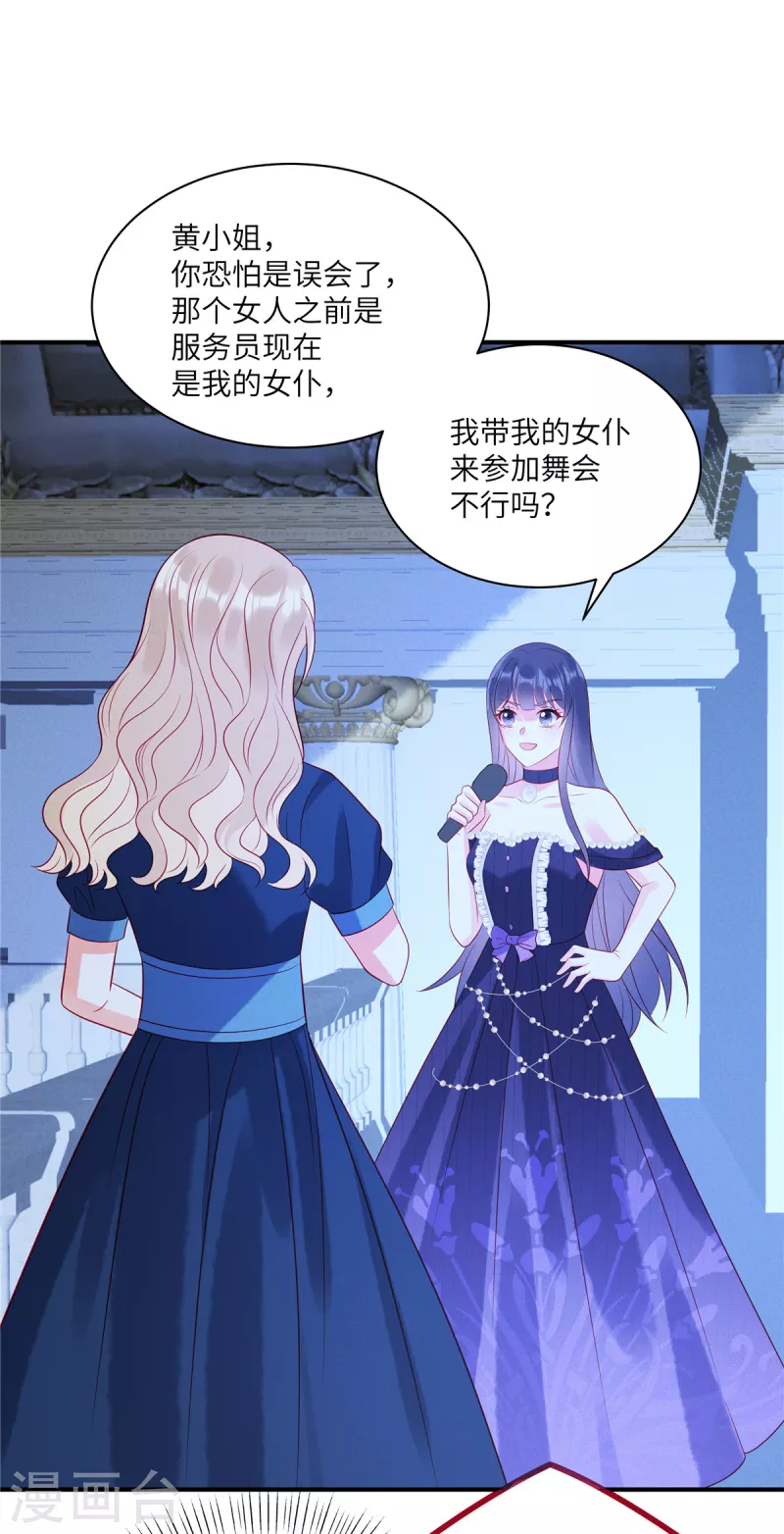 第56话 他是我的女仆17