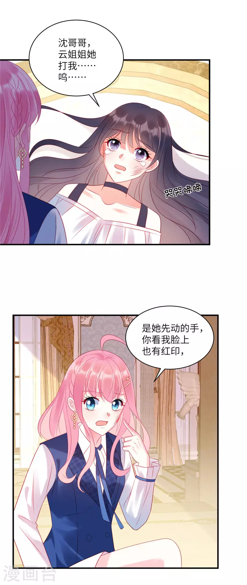 第42话 是她先动的手15