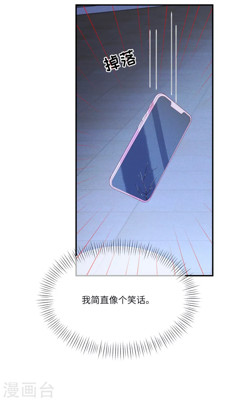 第69话 我简直像个笑话31