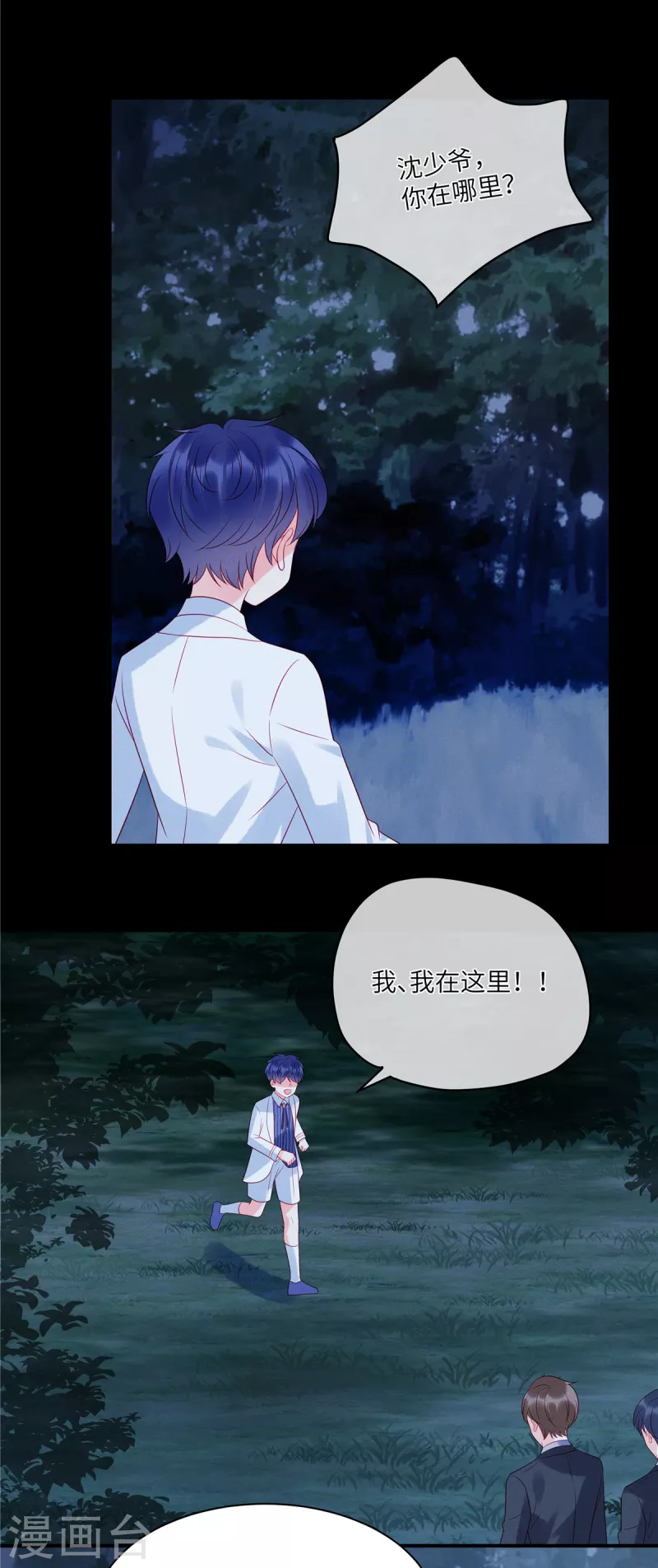 第101话 你就是我的救命恩人11