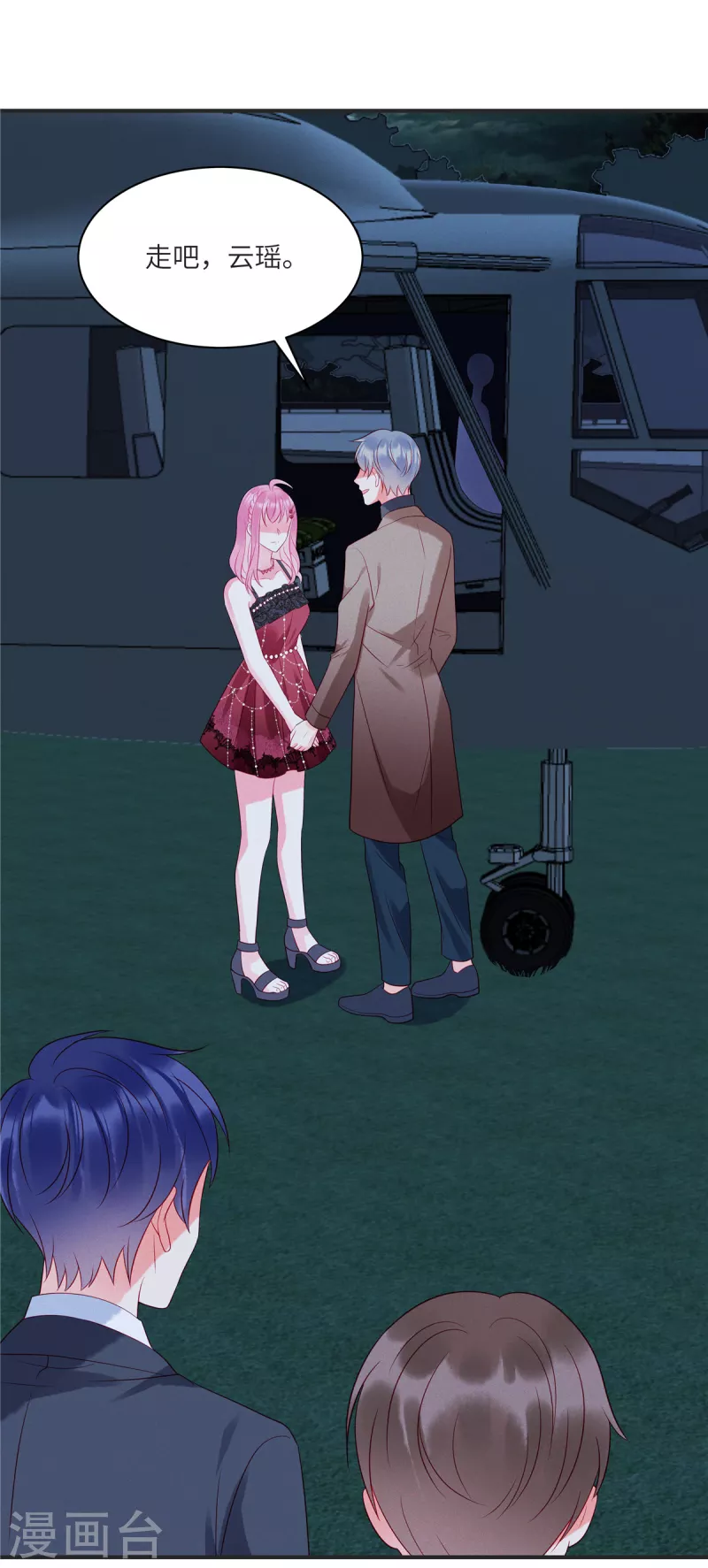 第87话 她不是我的亲女儿1
