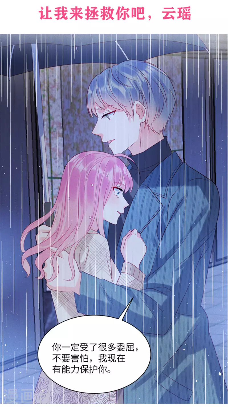 第73话 无处可逃的“猎捕”27