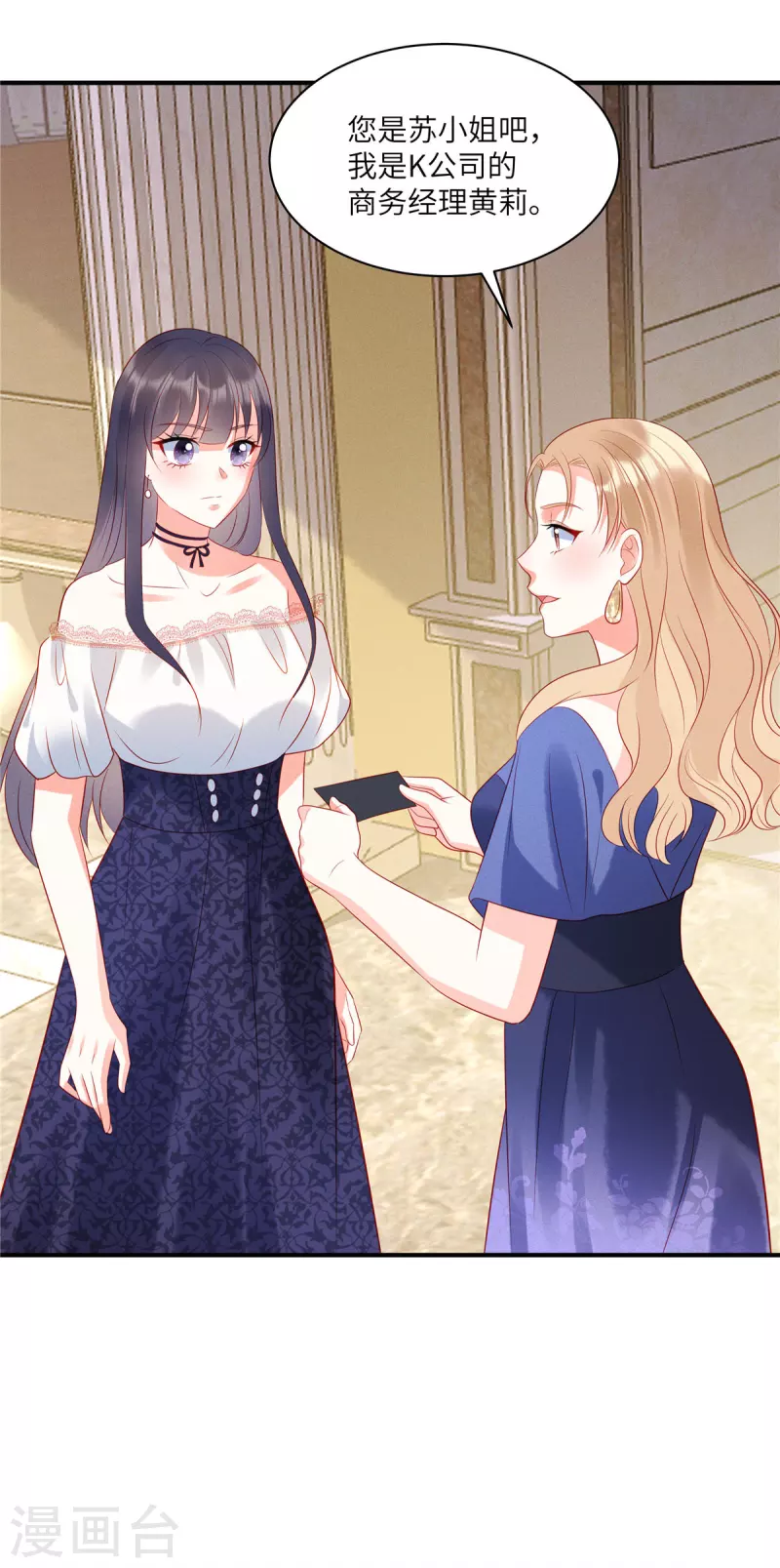 第46话 沈唯轶的前女友26