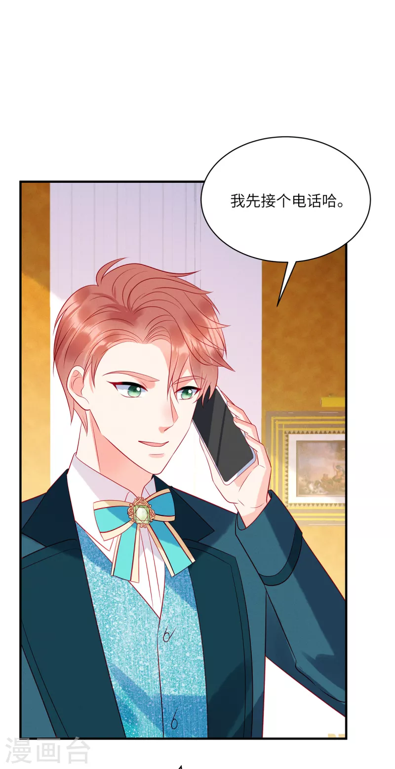 第59话 他戴着面具来了17