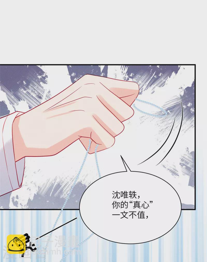 第74话 沈唯轶的“真心”一文不值23