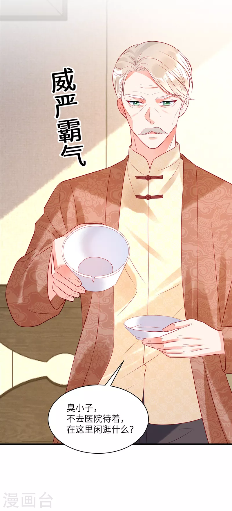 第33话 突如其来的抱大腿2