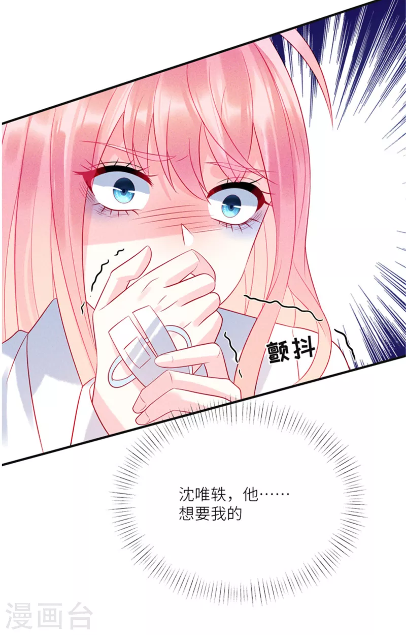 第70话 他想对我做什么27