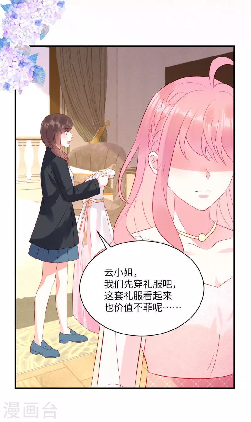 第51话 送你一颗真心25