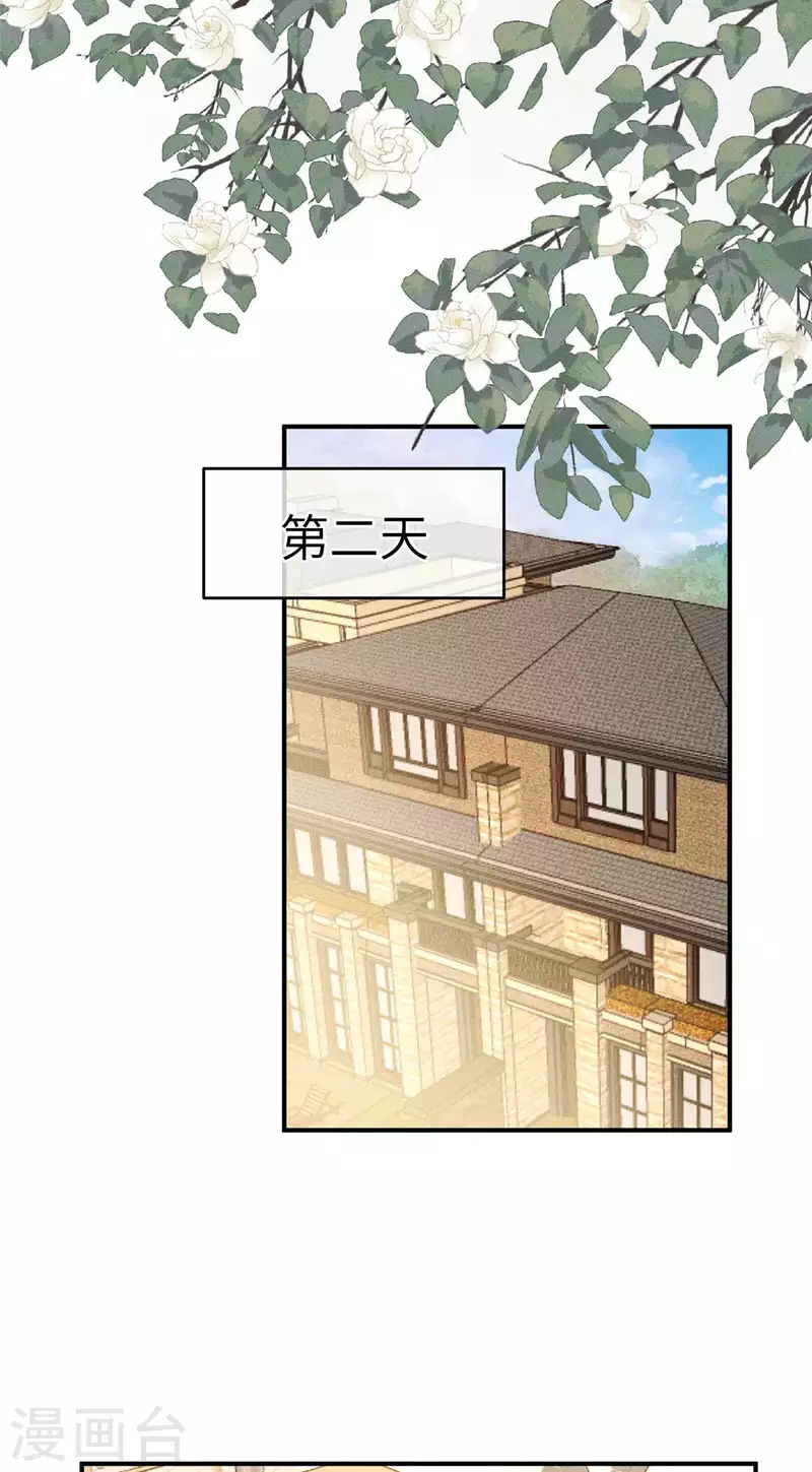 第76话 和堂妹搞好关系18