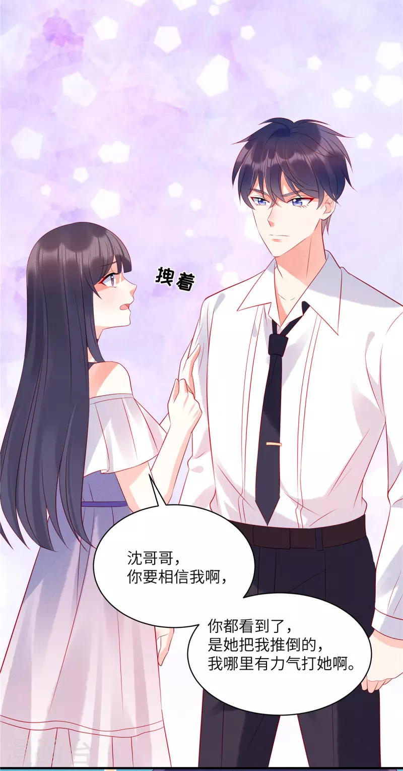 第43话 两个女人的夹缝中生存3