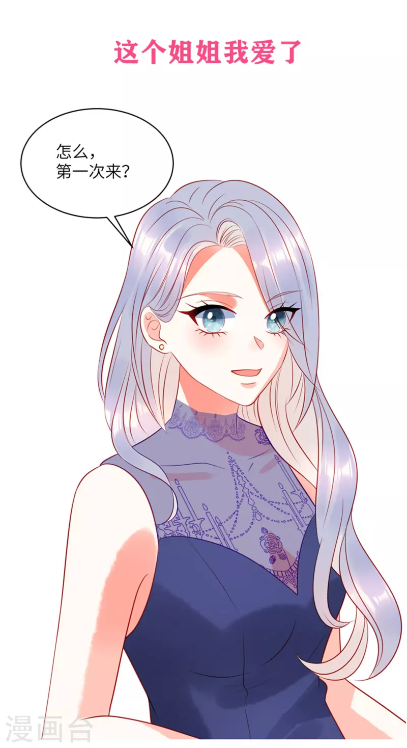 第48话 我找到了重要的东西26