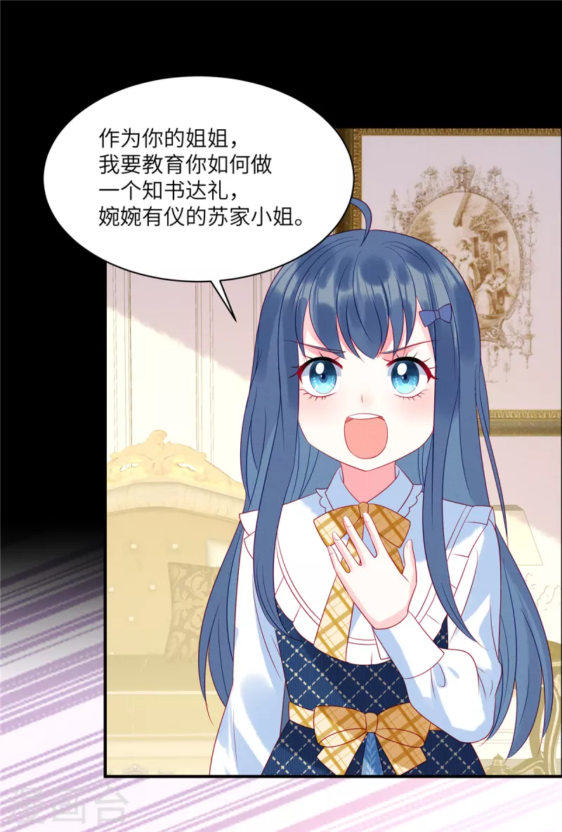 第93话 我一直讨厌你23