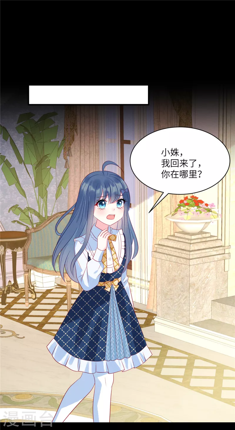 第96话 我们是不是要没有家了17