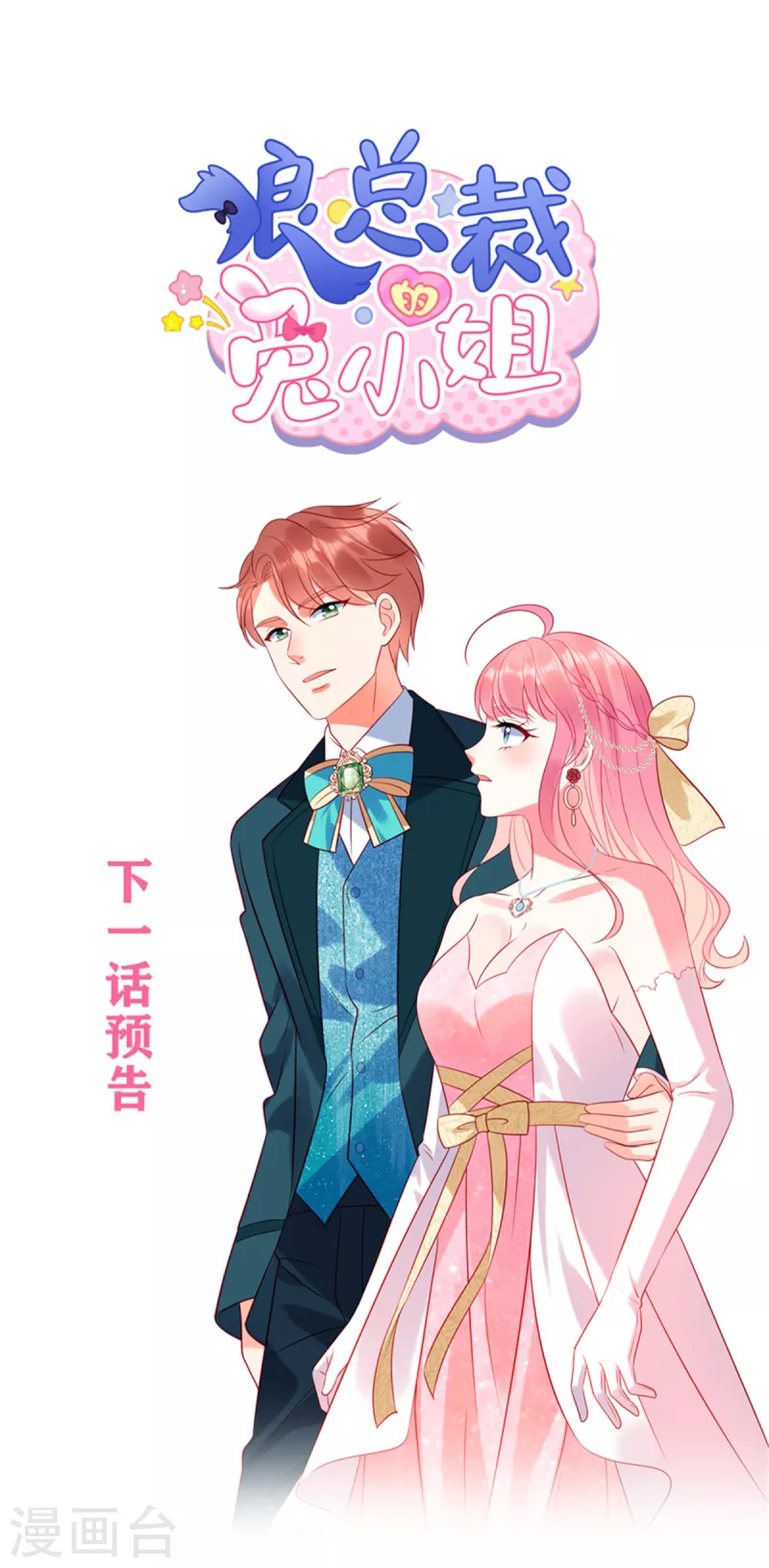 第53话 到我这里来24