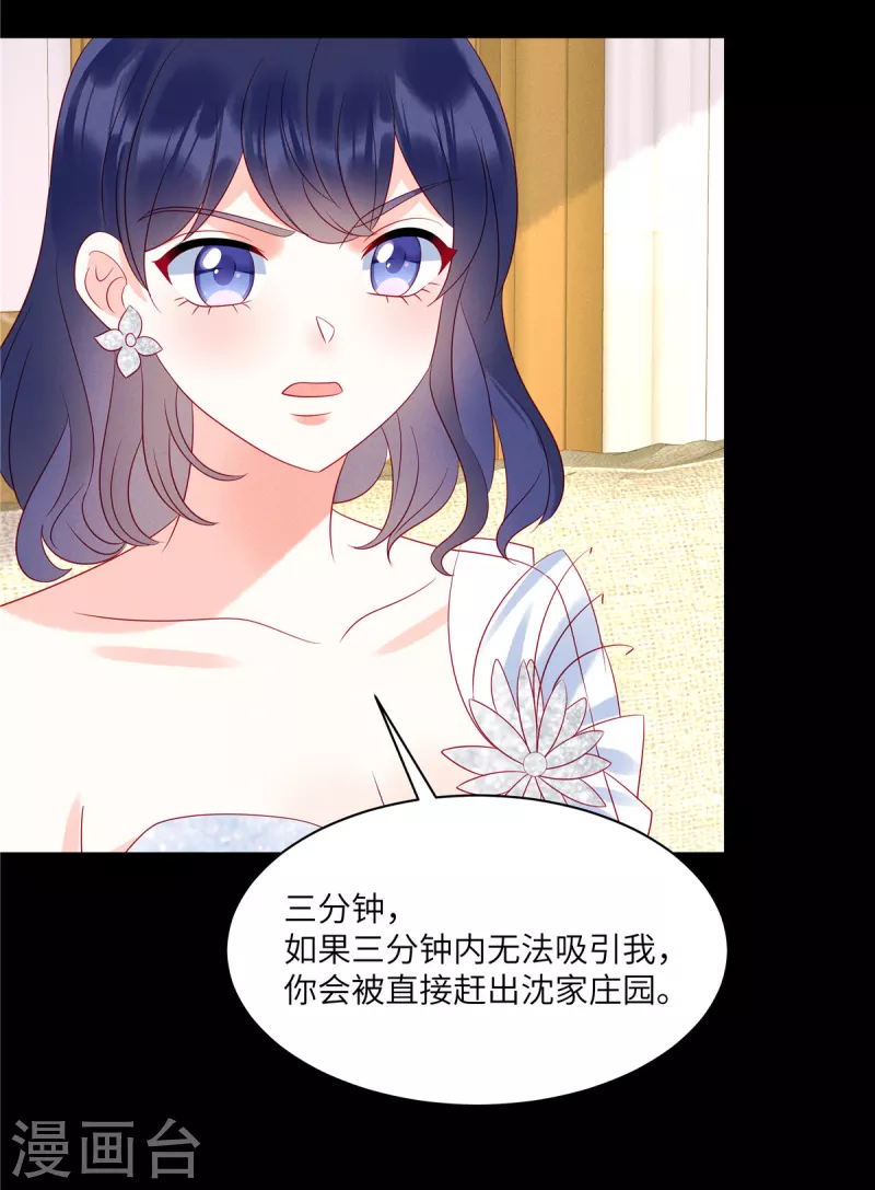 第98话 你在浪费我的时间20