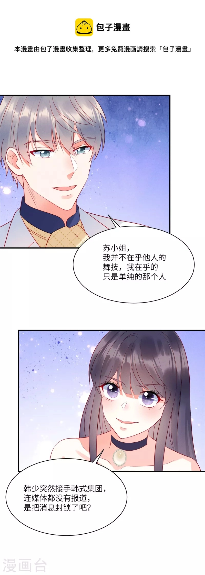 第63话 你是独一无二的10