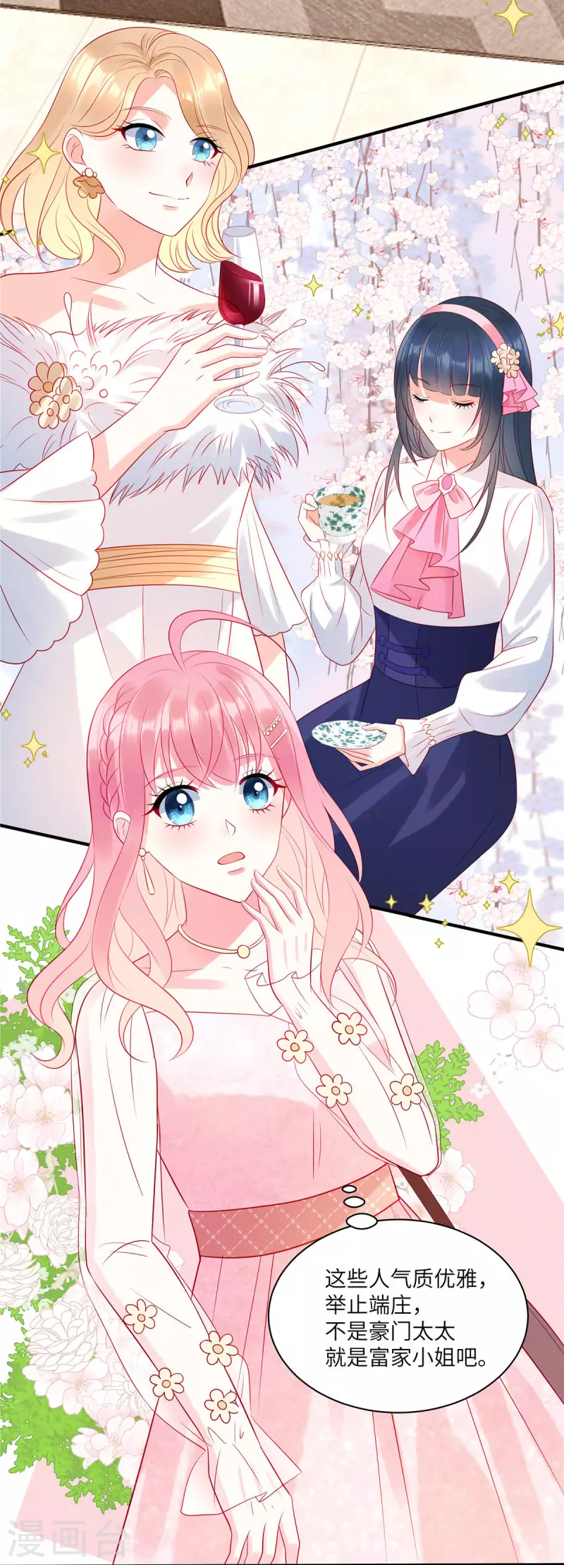 第49话 人美心善的小姐姐3