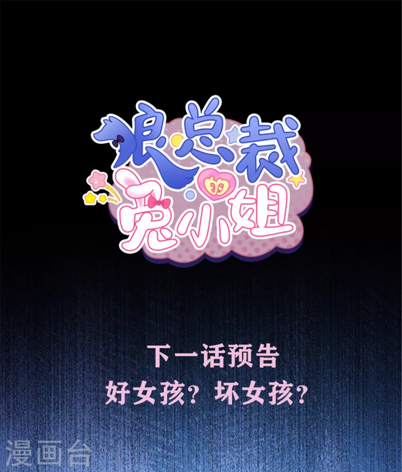 第31话 我在，你不会有事的17