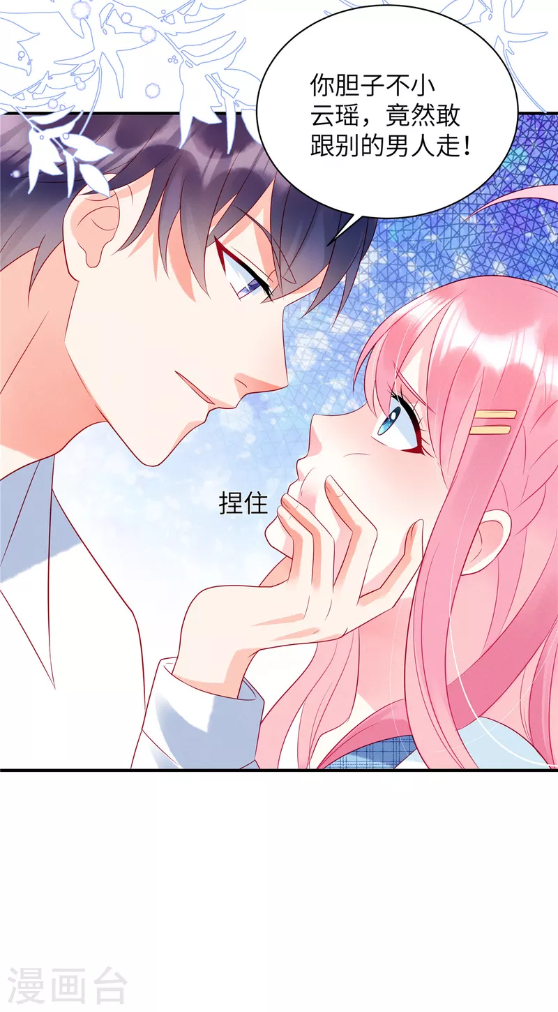 第24话 接受惩罚5