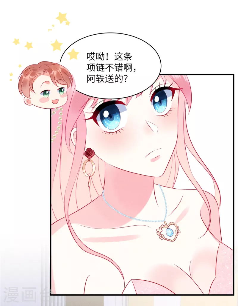第53话 到我这里来21