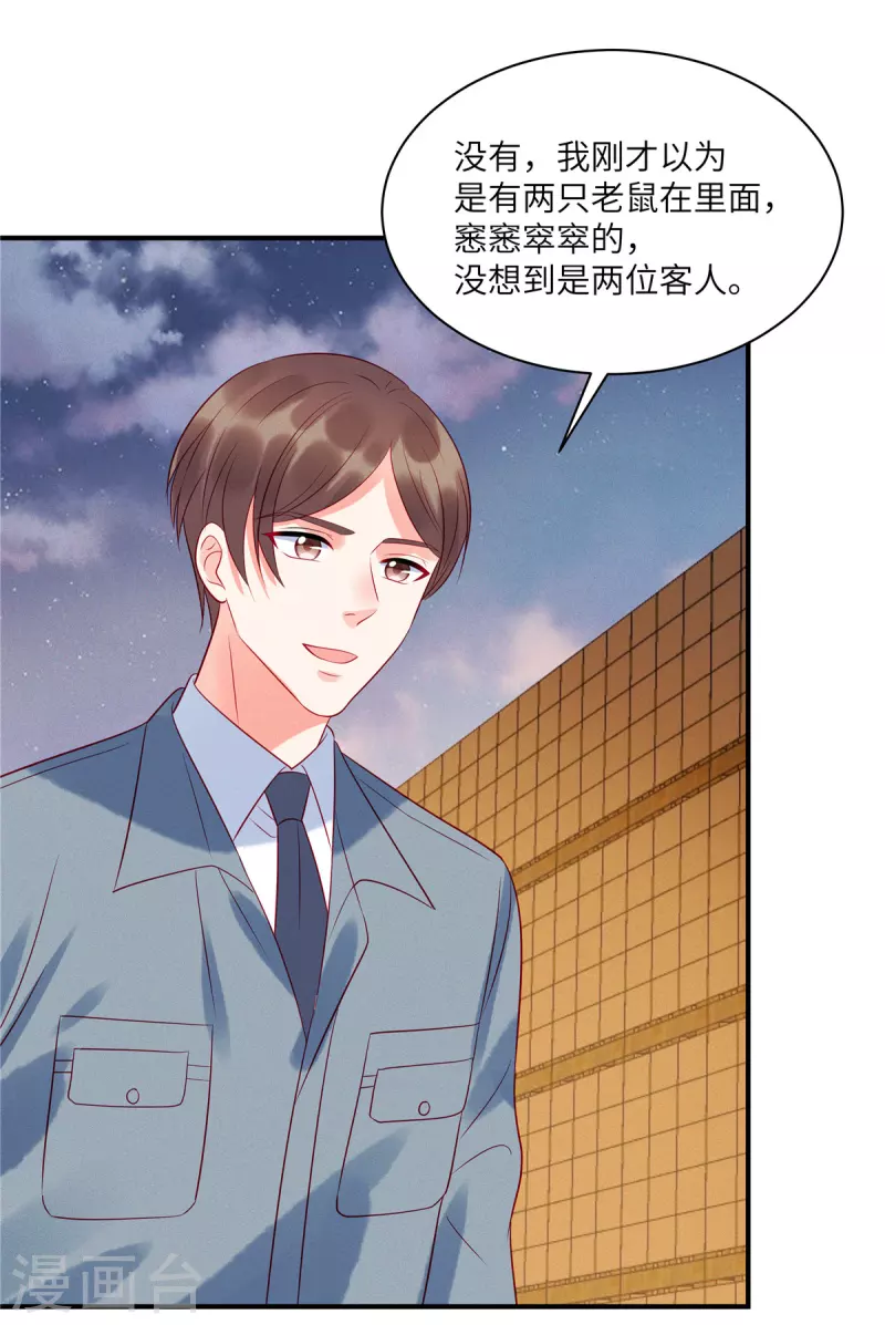 第51话 送你一颗真心2