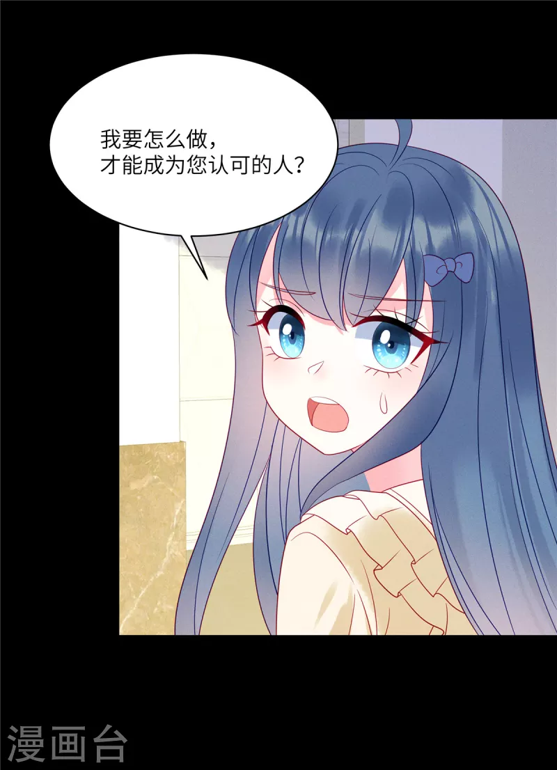 第99话 我要绑架苏家的少爷1