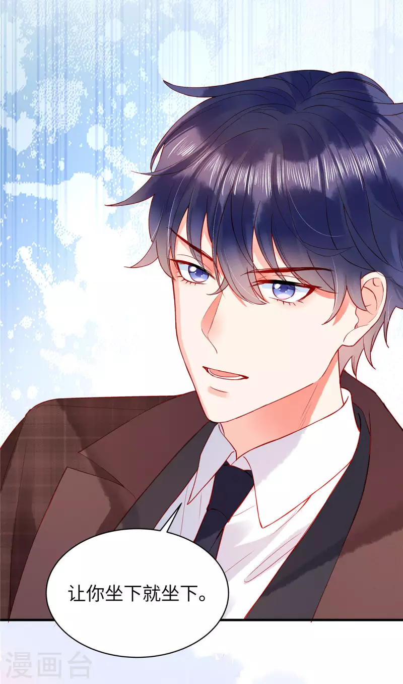 第7话 真把自己当个东西了？！2