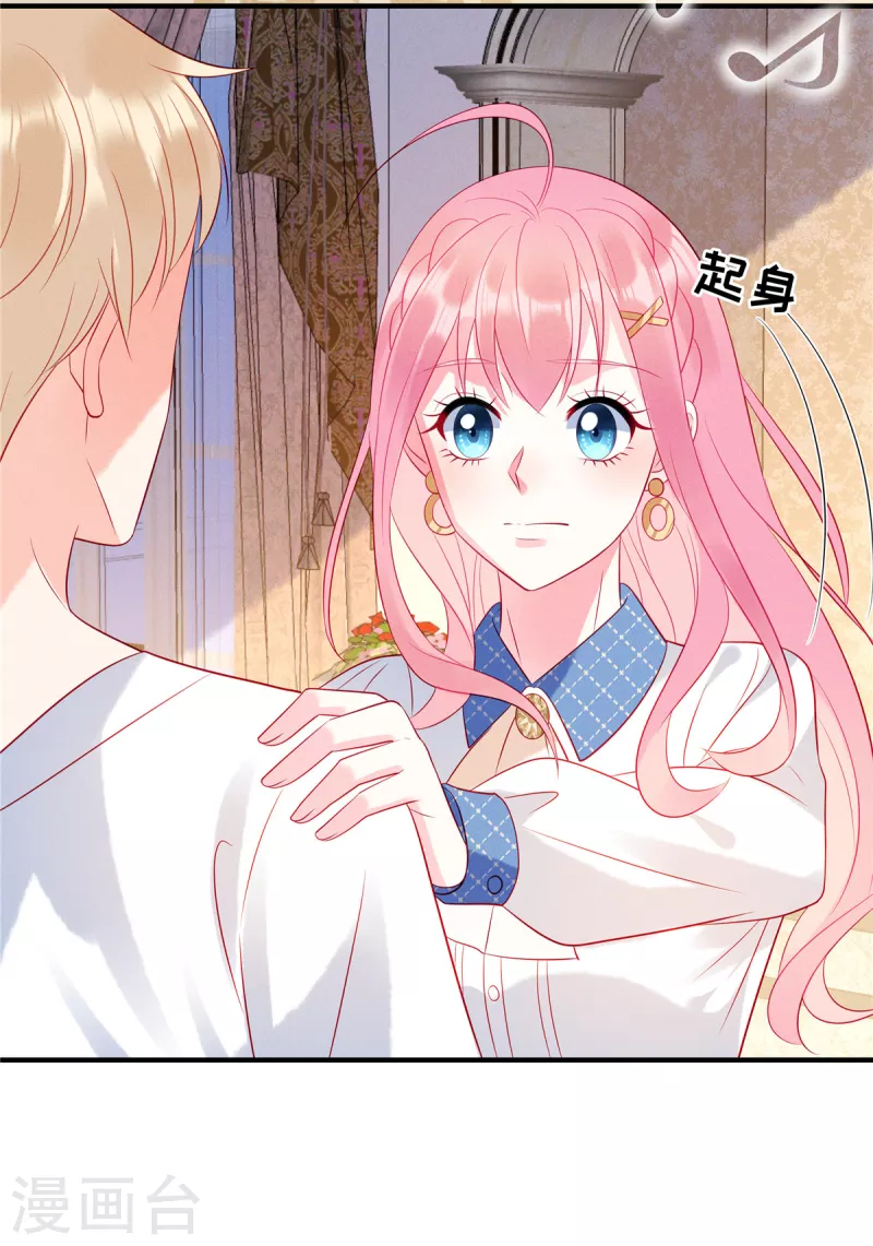 第39话 你踩我试试17