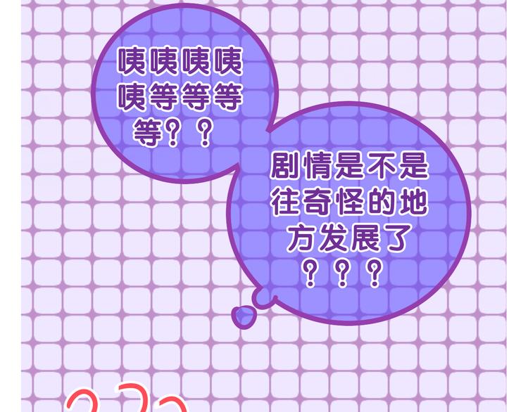 第54话 只对你如此哦80
