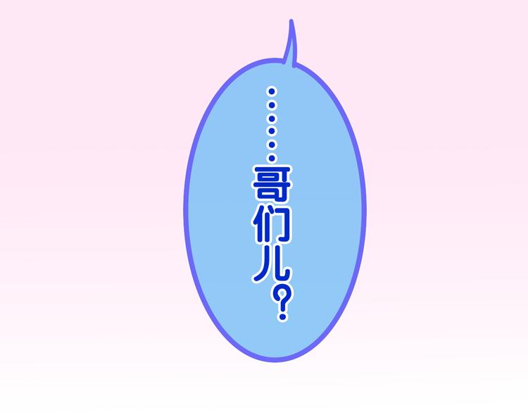 第10话 脸红透了…135