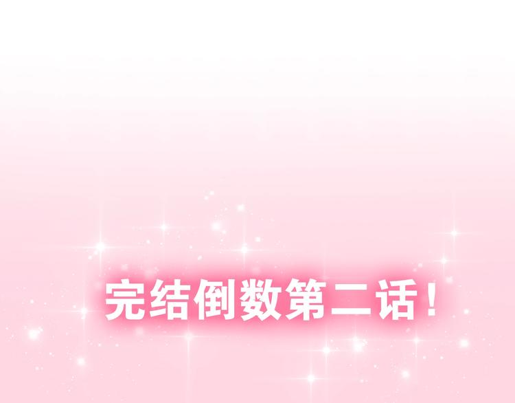 第38话 坚决的告白！147